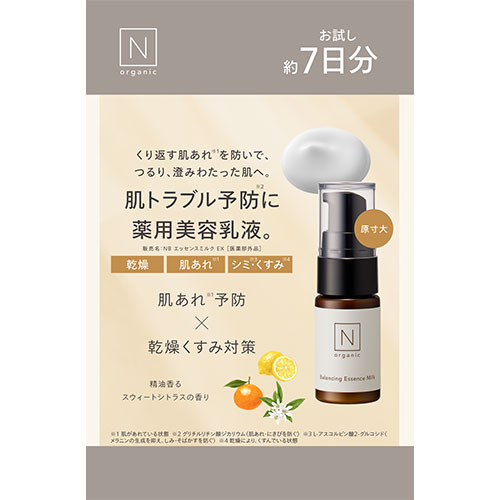 美容液 N.clf ナノセラ12ミルクセラムF乳液美容液 セラミド12%×フラーレン×ビタミンCE