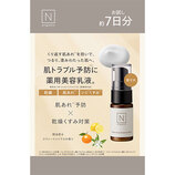 エヌ オーガニック（N organic）Basic バランシングエッセンスミルク