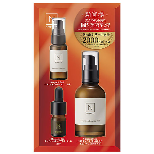 ml8737 N organic 化粧水 エッセンス乳液 VCエッセンス 【公式通販】
