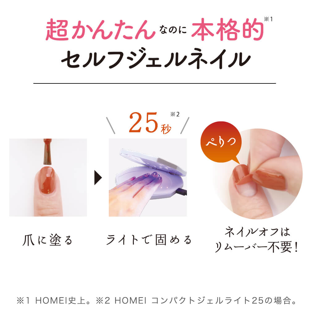 ホーメイ Homei ウィークリージェル Ne 33 Rosybrown ネイルアート ネイルケア ジェルネイルグッズ ハンズネットストア