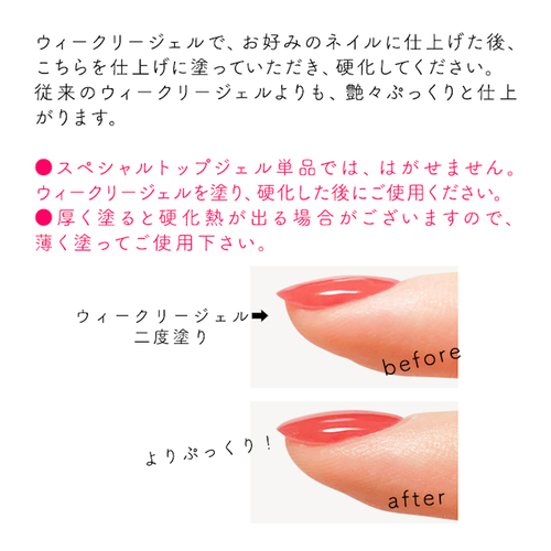 ホメイ Homei スペシャルトップジェル 8ml ネイルアート ネイルケア ジェルネイルグッズ 東急ハンズネットストア