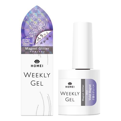 ホーメイ（HOMEI） ウィークリージェル MG2 ヴァイオレット