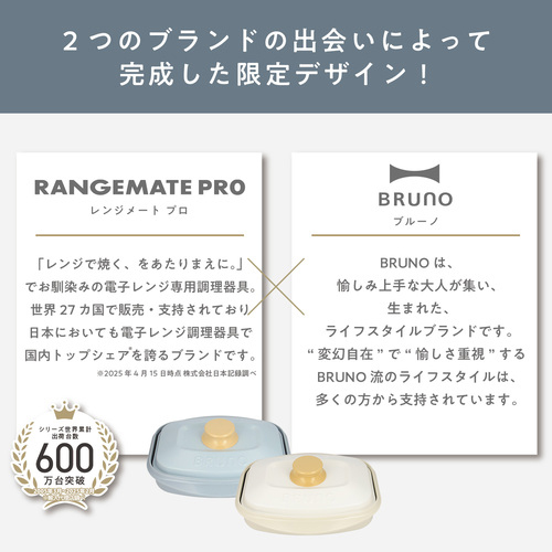 MUK レンジメートプロ スクエア バイブルーノ ブルーグレー｜【ハンズ