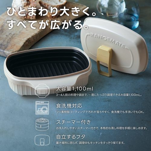MUK レンジメート ワイドウィズスチーマー ワインレッド｜【ハンズ