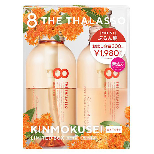 エイトザタラソ（8 THE THALASSO） モイスト お試し容量限定キット