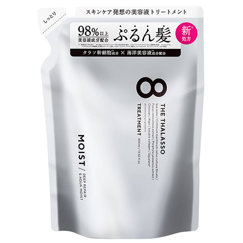 エイトザタラソ（8 THE THALASSO） モイスト 美容液トリートメント 詰