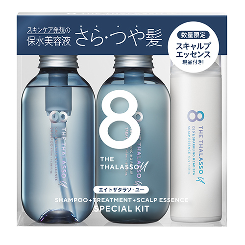 エイトザタラソ ユー（8 THE THALASSO u） 炭酸ヘッドスパ 限定