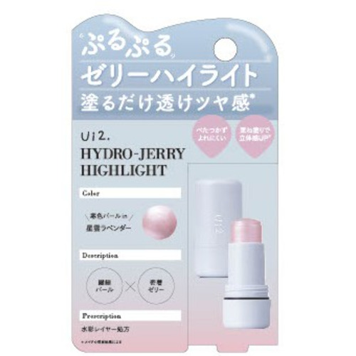 【激安通販 オンラインショップ】日用品 Ui2.（ウイウイ） 星雲ラベンダー 03 ハイドロゼリーハイライト 下着・アンダーウェア