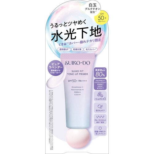 水光堂（SUIKO-DO） 水光密着 メイクアップベースUV ピュアラベンダー
