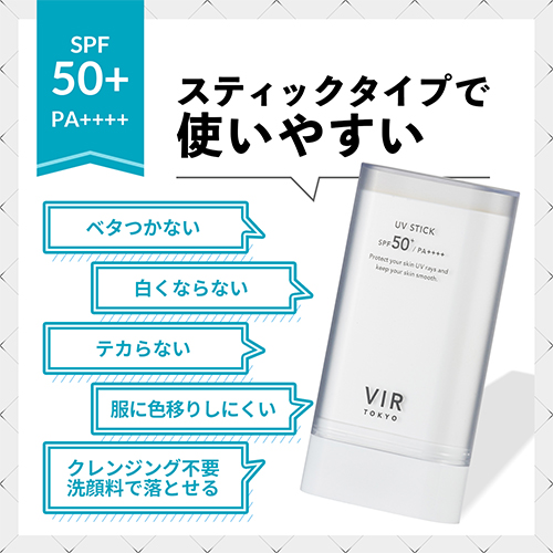 ウィル トーキョー（VIR TOKYO） サンスティックUV 18g 【店頭のみ商品 