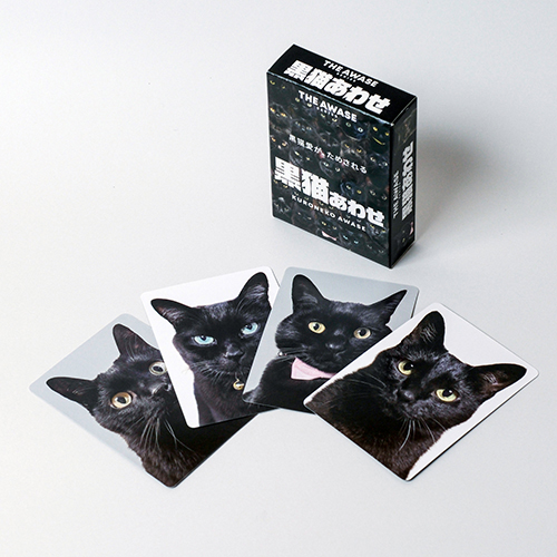 THE AWASEシリーズ 黒猫あわせ｜【ハンズネットストア】