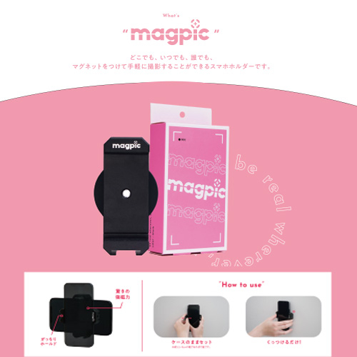 マグピク（magpic） マグネットスマホホルダー ブラック｜【ハンズ