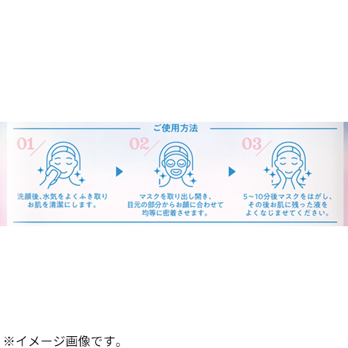 ミズウララ（Ms.Urara） ザ・エクソソームマスク 7枚入り