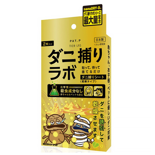 ダニ捕りラボゴールド　2枚入