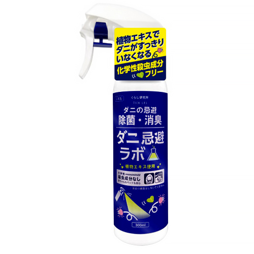ダニ忌避ラボ 300mL｜【ハンズネットストア】