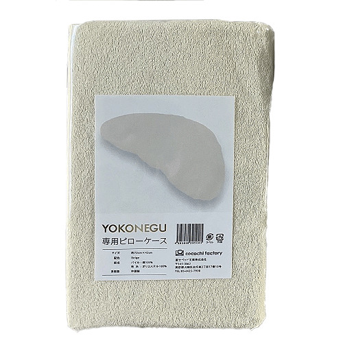 ココチファクトリー（cocochi factory） ヨコネグ（YOKONEGU） 専用