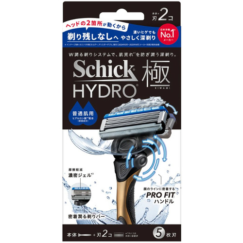 シック（Schick） ハイドロ極 ホルダー 普通肌用（本体＋刃2コ