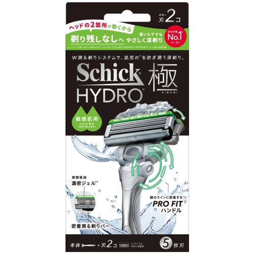 シック（Schick） ハイドロ極 ホルダー 敏感肌用（本体＋刃2コ