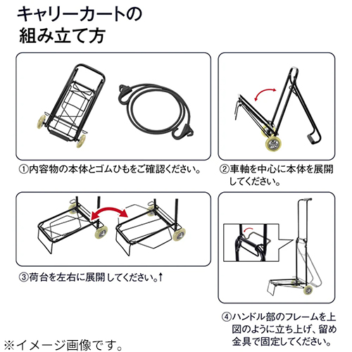 トラベリスト（TRAVELIST） キャリーカート 90140 ブラック｜【ハンズ