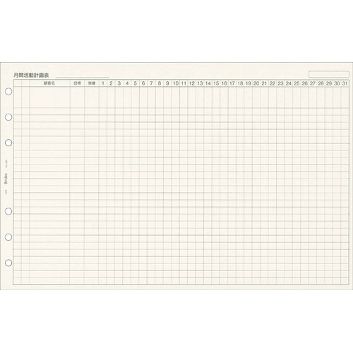 【クリックで詳細表示】バインデックス 月間活動計画表 3つ折 336