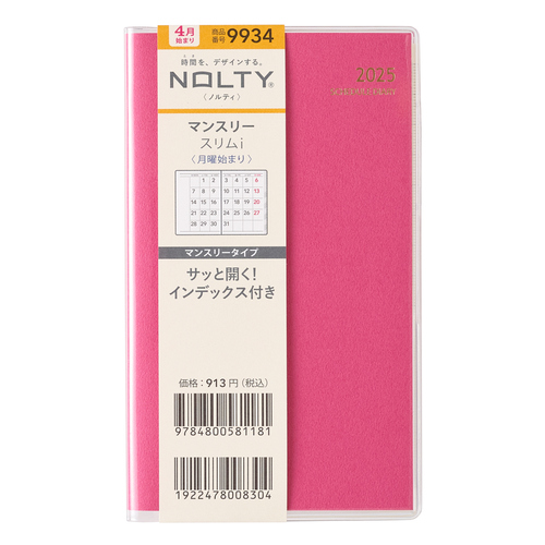 2025年4月始まり】 日本能率協会 NOLTY（ノルティ） スリム-i