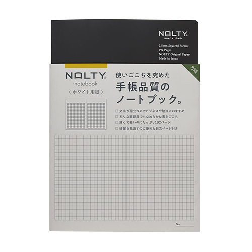 ノルティ（NOLTY） ノート ホワイト用紙方眼 192ページ A5 NWG01