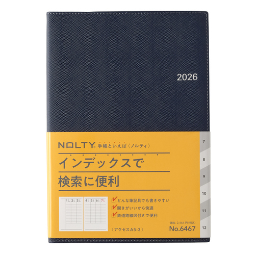 2025年12月始まり】 ノルティ（NOLTY） アクセス3 A5
