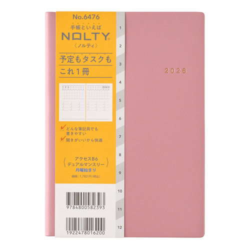 2025年12月始まり】 ノルティ（NOLTY） アクセスデュアルマンスリー B6