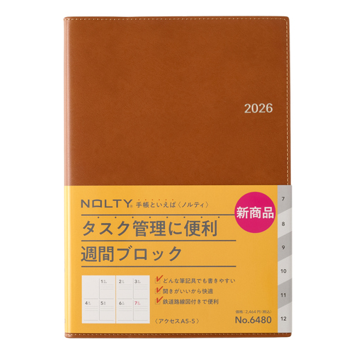 2025年12月始まり】 ノルティ（NOLTY） アクセス A5