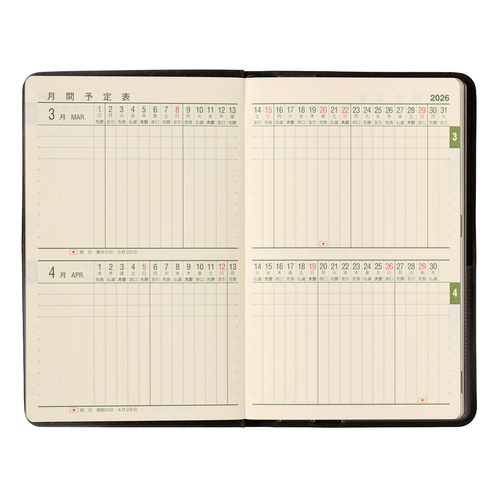 2025年11月始まり】 ノルティ（NOLTY） 能率手帳1 小型版