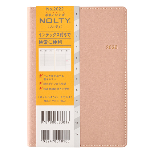 2025年12月始まり】 ノルティ（NOLTY） キャレル A6