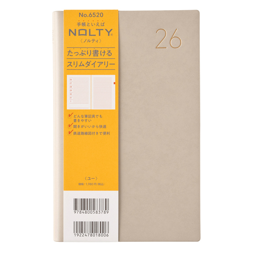 2025年12月始まり】 ノルティ（NOLTY） ユー（U） B6スリム