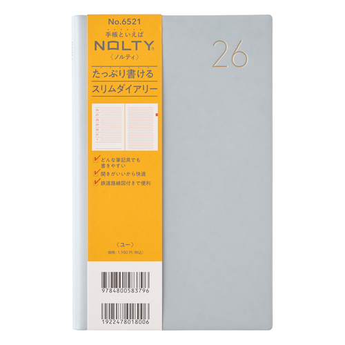 【正規購入2024年11月】天使の寝床　ミントグリーン 手帳 2026 コトン / A5 マンスリー / 2025年10月始まり