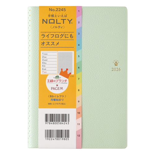 2025年12月始まり】 ペイジェム（PAGEM by NOLTY） 王様のブランチ