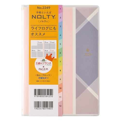 2025年12月始まり】 ペイジェム（PAGEM by NOLTY） 王様の