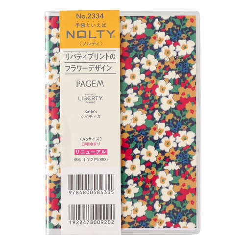 2025年11月始まり】 ペイジェム（PAGEM by NOLTY） ペイジェムリバティ