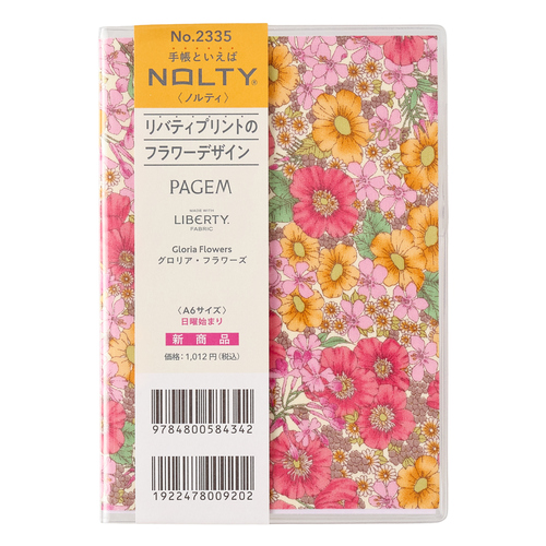 11月御予約★りぃページ 2025年12月始まりシステム手帳用リフィル バイブル 月間