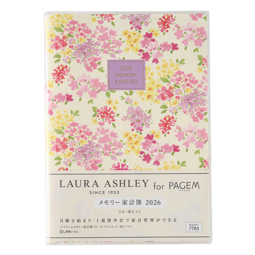 2026年1月始まり】 ペイジェム（PAGEM by NOLTY） メモリー家計簿