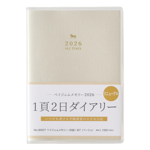 かもめ～る 2019(令和元年) インクジェット 400枚 2019かもめーる インクジェット400枚