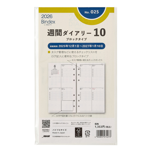 タスク購入ページ システム手帳用リフィル バイブルサイズ(やりたいこと100