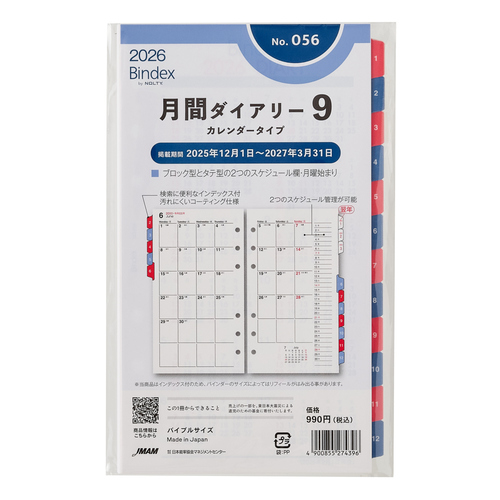 ASHFORD ディープ　A5 システム手帳 アシュフォード（ASHFORD） ディープ システム手帳本体 A5 3102
