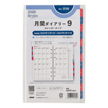 2026年1月始まり】 Bindex by NOLTY 月間ダイアリー5 カレンダー