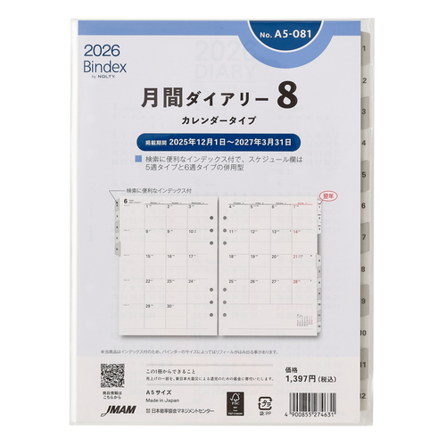 【美品】BOOX Page 2024年1月購入 SKTNETSHOP 新製品情報