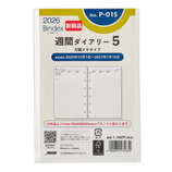 2026年1月始まり】 Bindex by NOLTY 週間ダイアリー2 バーチカル