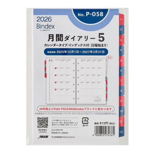 詰め放題商品(本・アルバム・カレンダー類) 詰め放題商品(本・アルバム類・カレンダー) カレンダー 人気順の