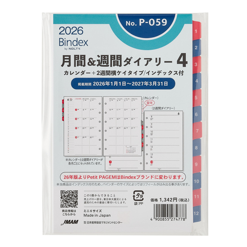 【美品】BOOX Page 2024年1月購入 美品】BOOX Page 2024年1月購入 美品】BOOX Page 2024年1