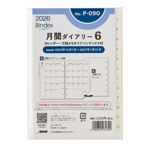 V6 ☆ カレンダー 11点 まとめ売り　未使用 株式会社 東京島津│会社情報│カレンダー