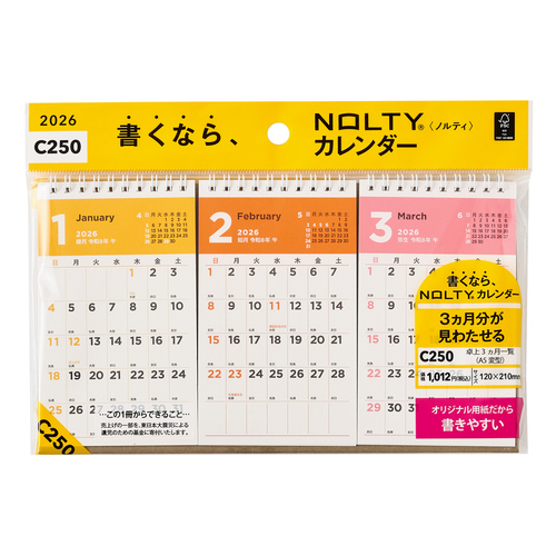 50部セット2026年ジャンボカレンダー販売 在庫処分です 50部セット2026年