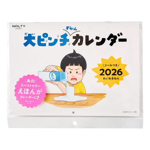 【新品未開封】 ガングレイヴ カレンダー Broccoli Books社 新品未開封】 ガングレイヴ カレンダー Broccoli Books社