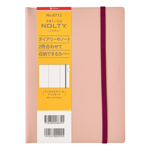 ノルティ（NOLTY） ティオ カバー＆ブックセット A5 8712 ピンク